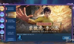 王者7周年最新活动爆料,揭秘全新活动亮点与福利大放送